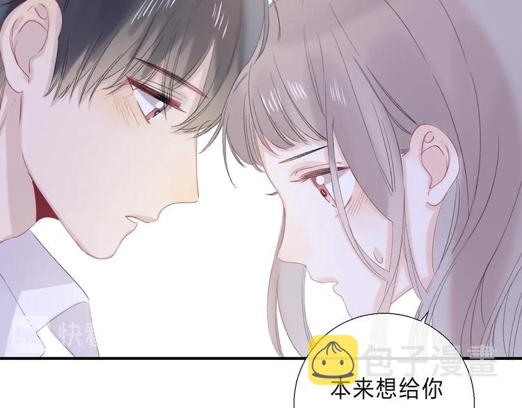 完结篇 等到你68