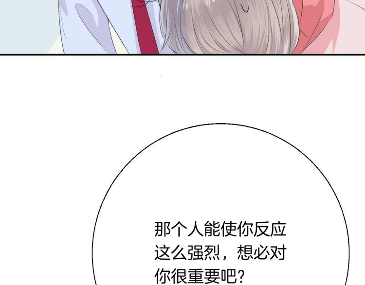 第23话 不经意的触碰75