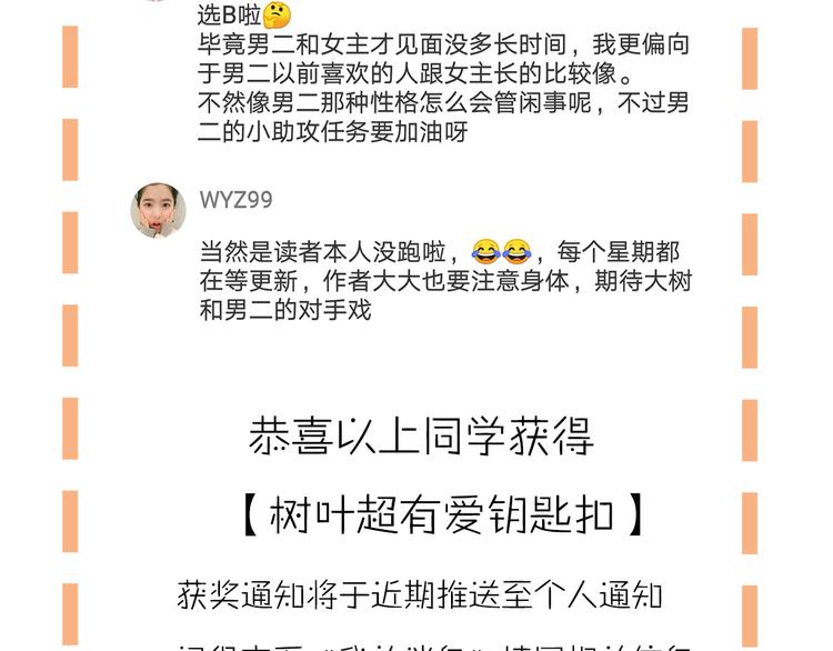 第16话 肤浅的爱情88