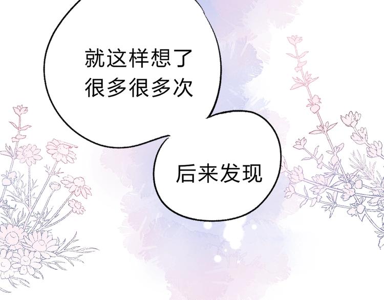 第72话 心底的期望97