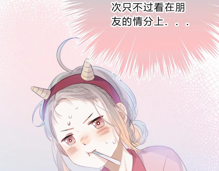 第57话 “晚安”95