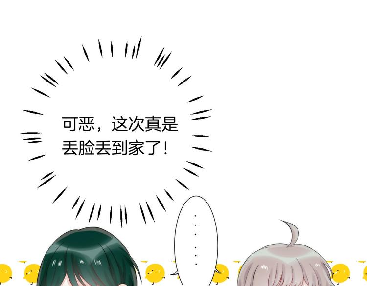 第44话 摇摇欲坠35