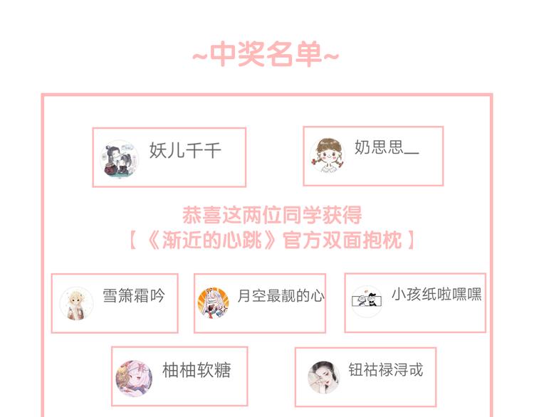 第35话 心跳声的回响125