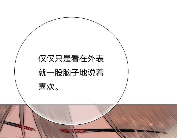 第16话 肤浅的爱情52