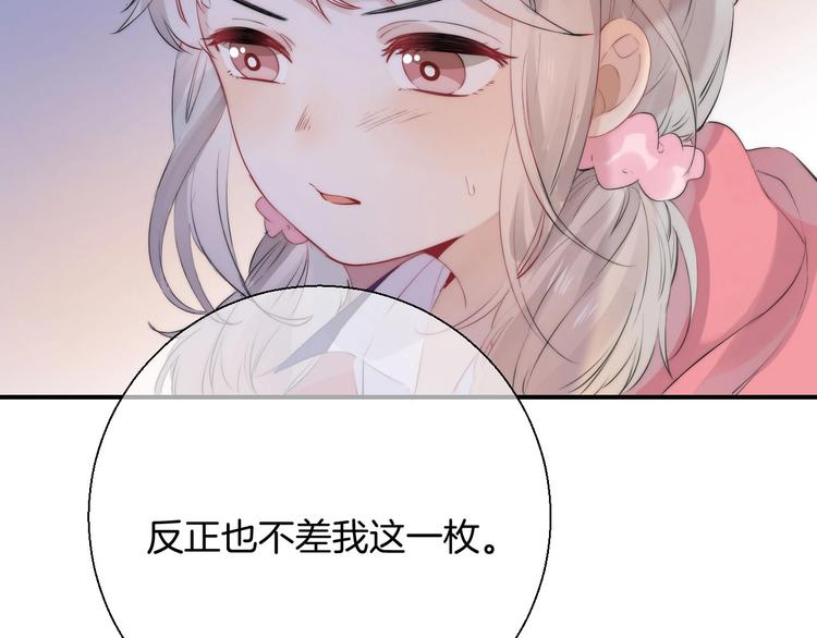 第50话 特别的你30