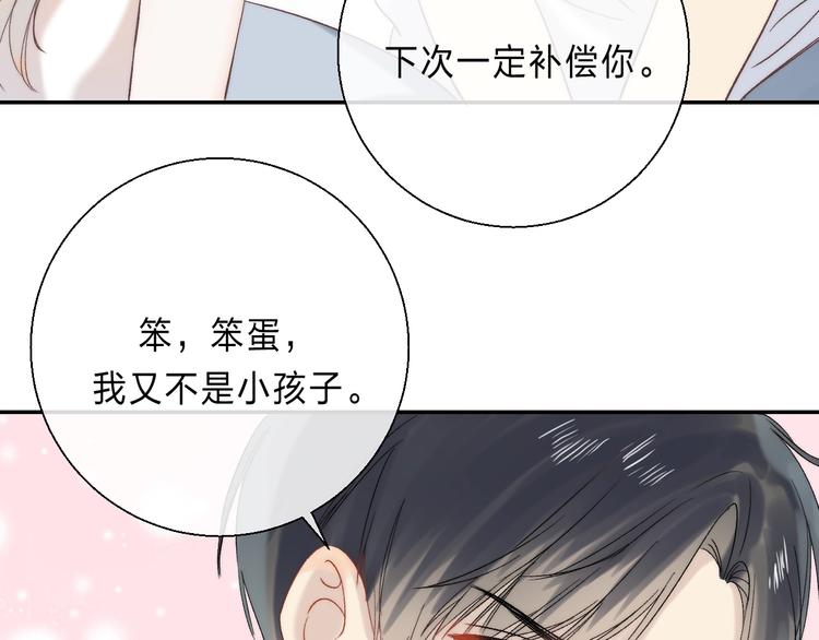 番外 进一步的靠近88