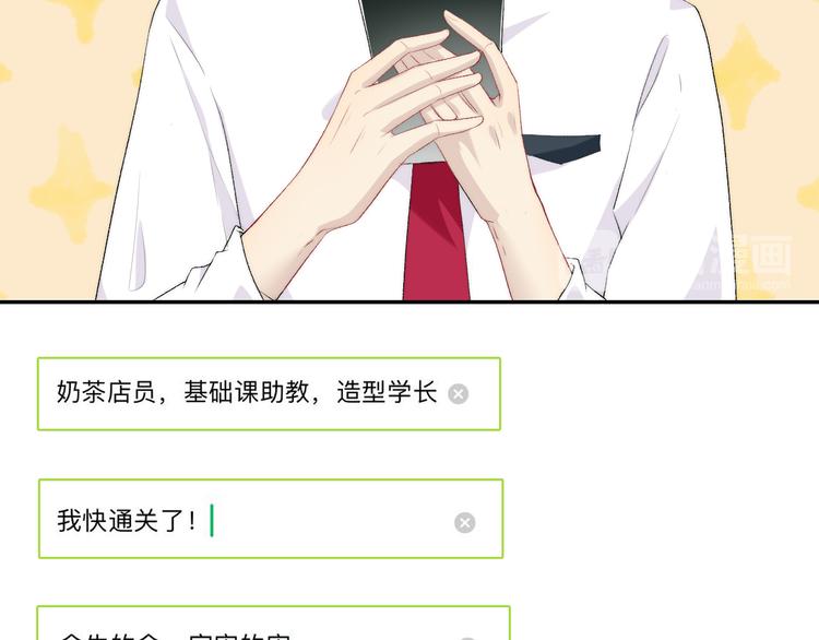 第22话 甜蜜的恼火28