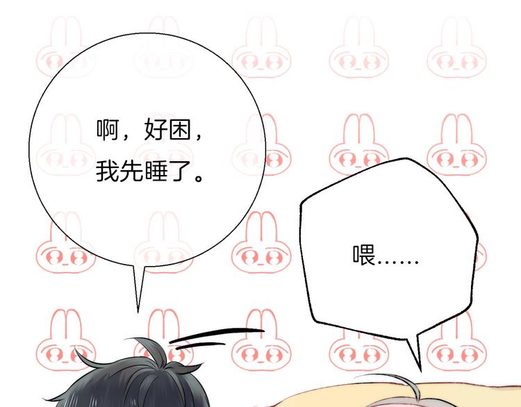 第14话 睡不着的夜晚72