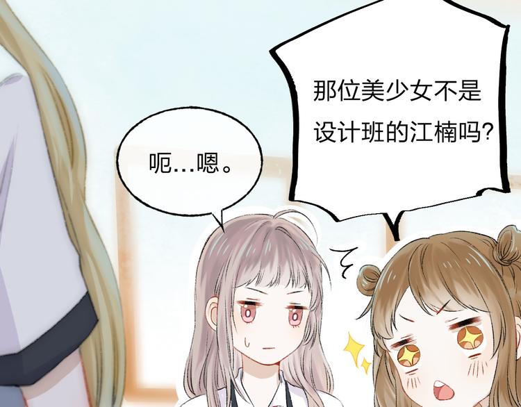 第3话 我们的关系30