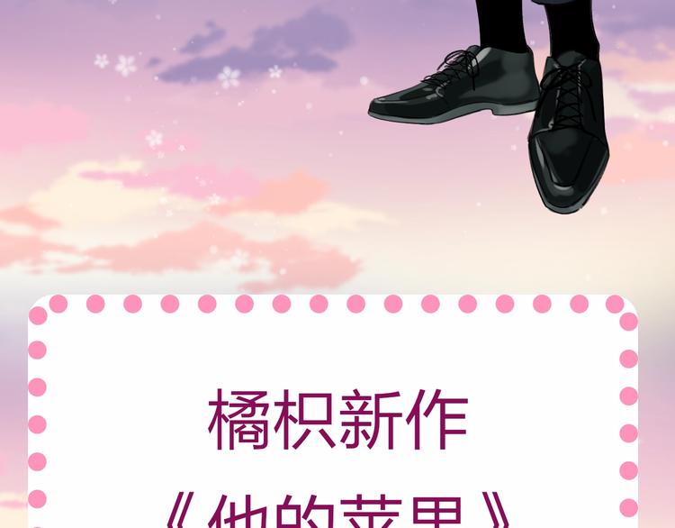 橘枳新作人设初见10