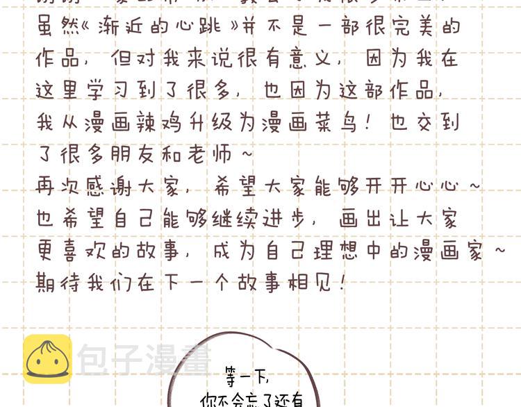 完结篇 等到你184