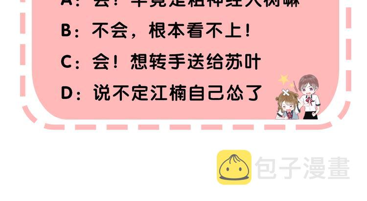 第23话 不经意的触碰99