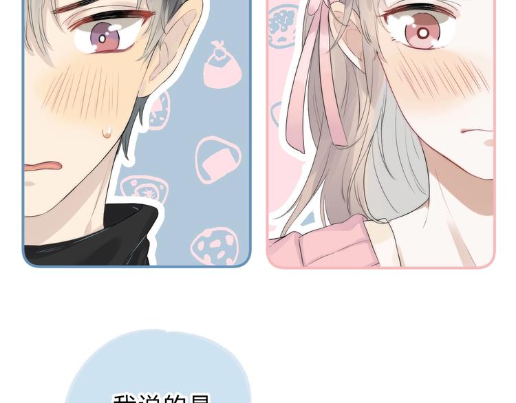 第60话 看着我！34