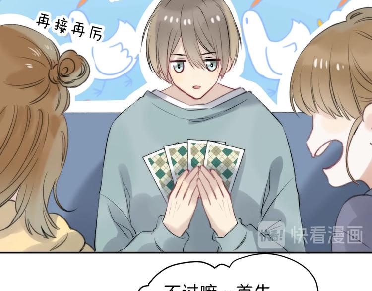 第65话 真心话70