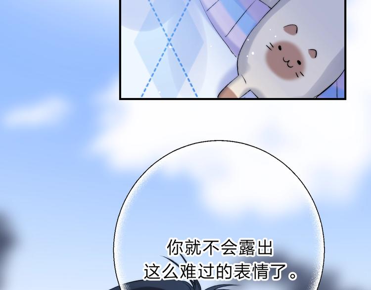 第71话 陪你踏入黑暗87
