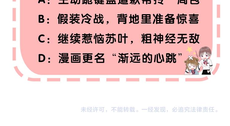 第24话 你是不是喜欢我140