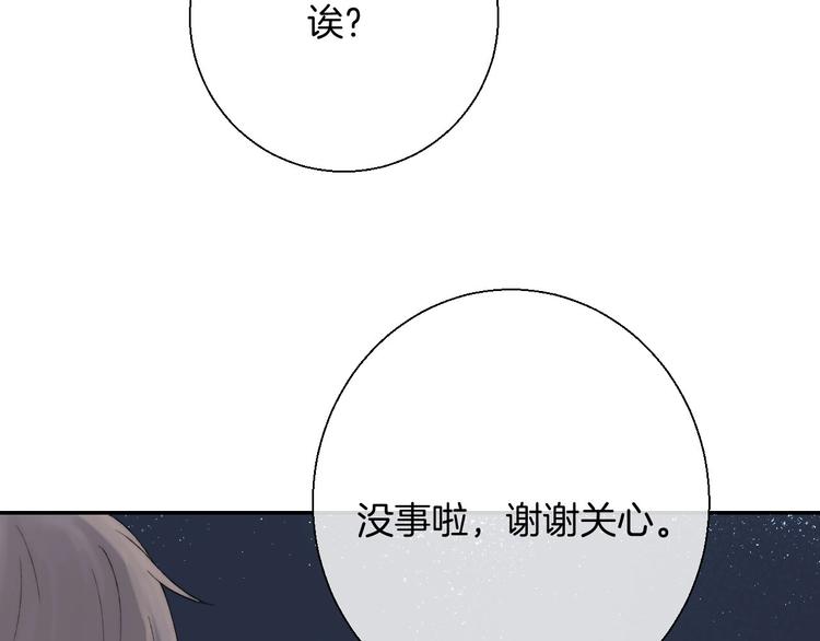 第46话 只因关心你39