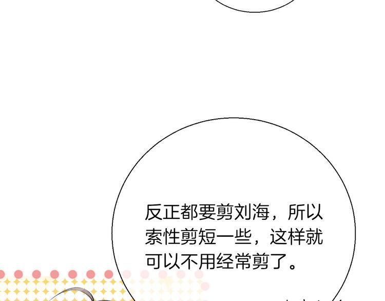番外 渐近的主角16