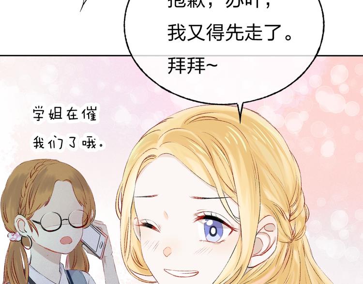 第3话 我们的关系28