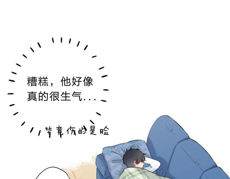 第86话 昨晚的事……42