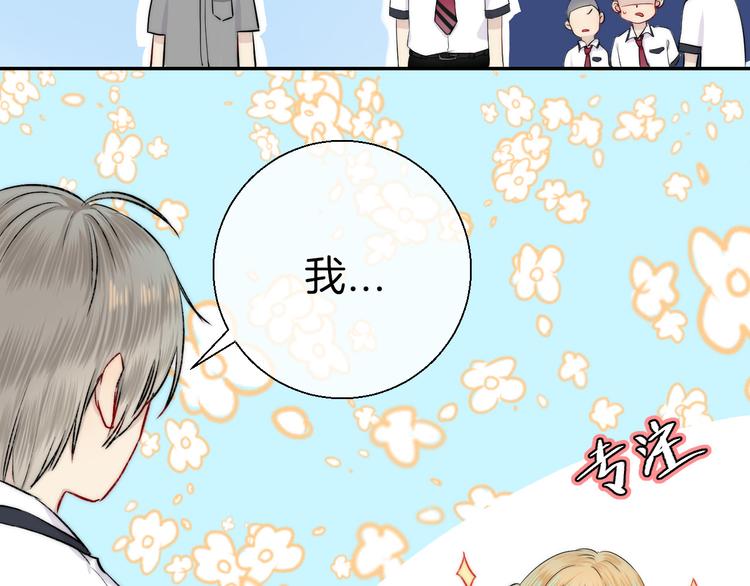 第15话 似曾相识的学长81
