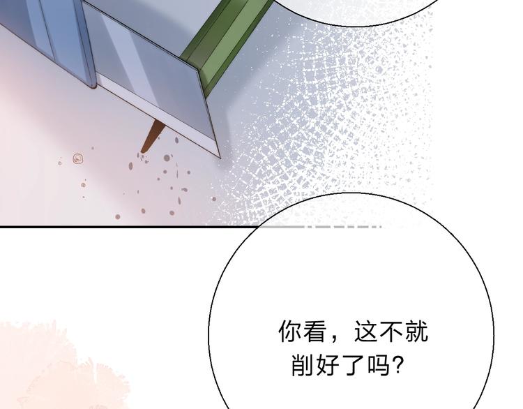 第81话 正确的“牛角尖”105