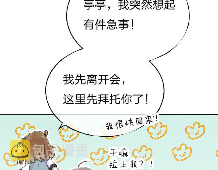 第3话 我们的关系38