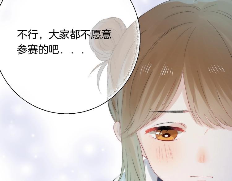 第37话 他是“甘蔗男”？145