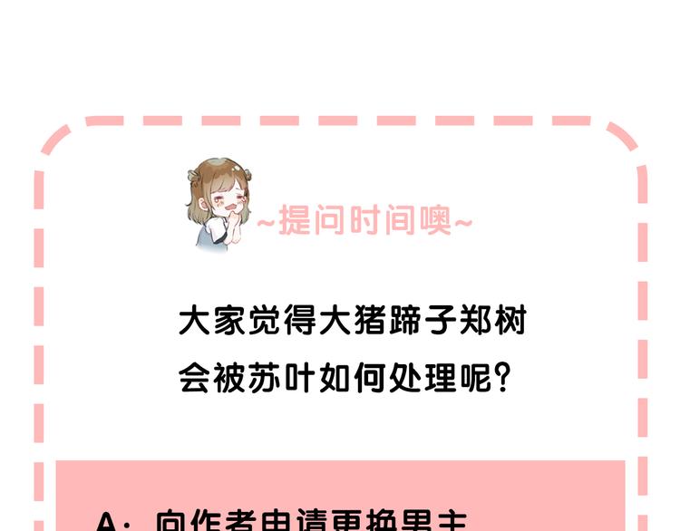 第33话 你所依赖的人119