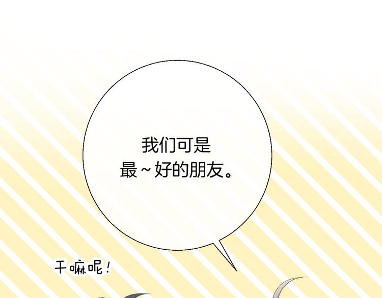 第28话 一辈子的朋友106