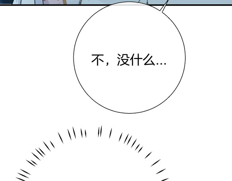 第33话 你所依赖的人96