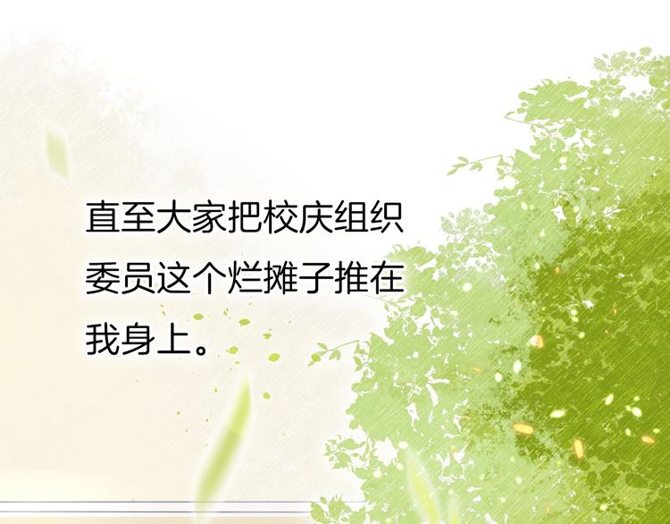 第3话 我们的关系71
