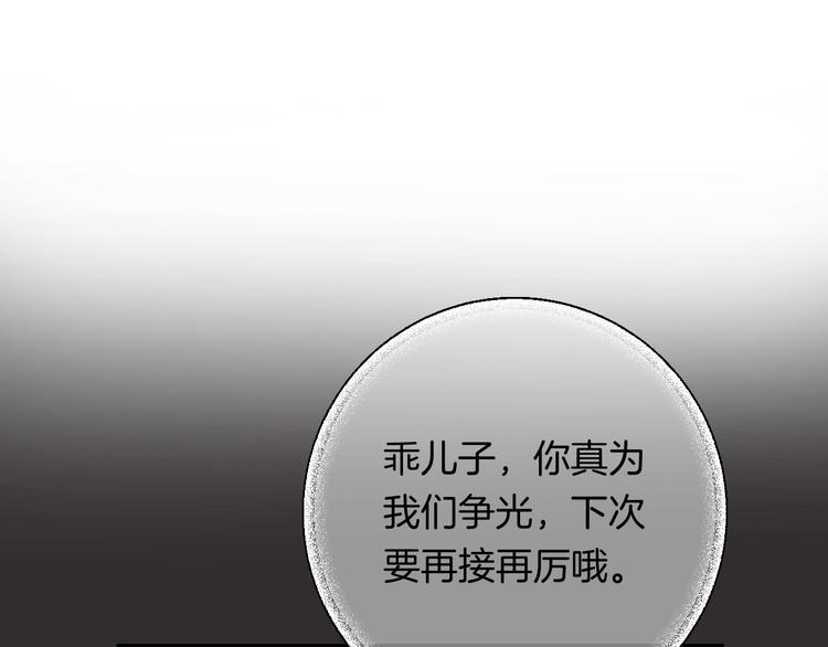 第23话 不经意的触碰31