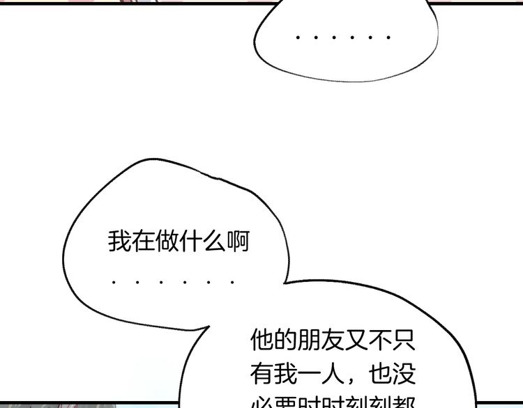 第33话 你所依赖的人66