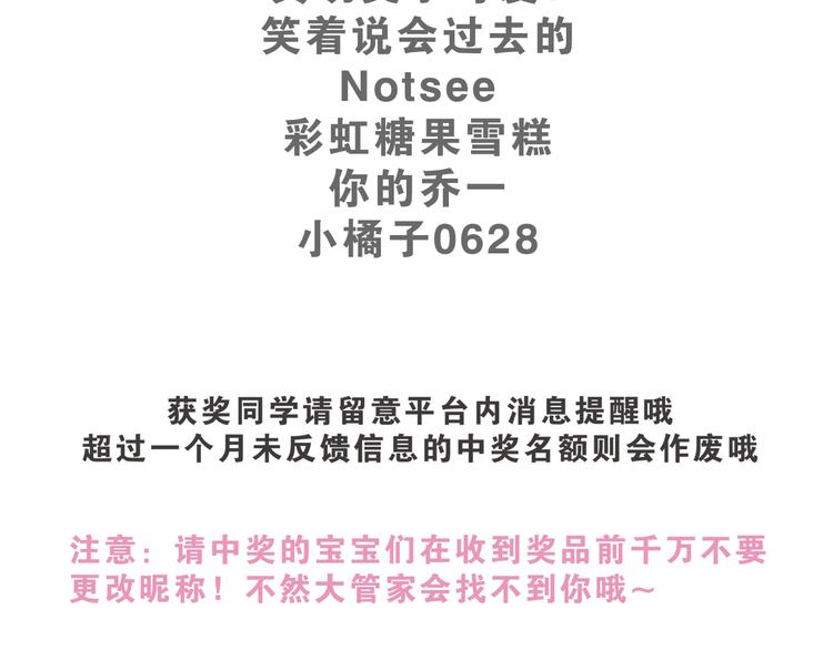 番外篇：教室里的超甜投喂78
