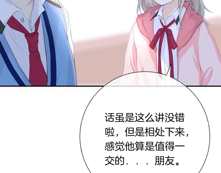 第24话 你是不是喜欢我51