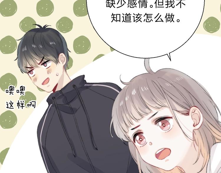 第83话 悸动的心情44