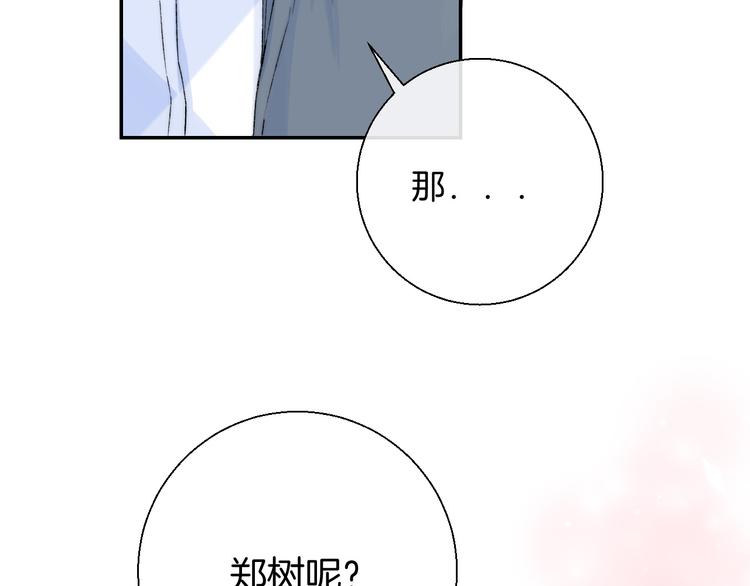 第32话 更进一步的心情63