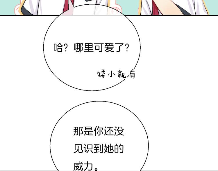 第17话 她的魅力63
