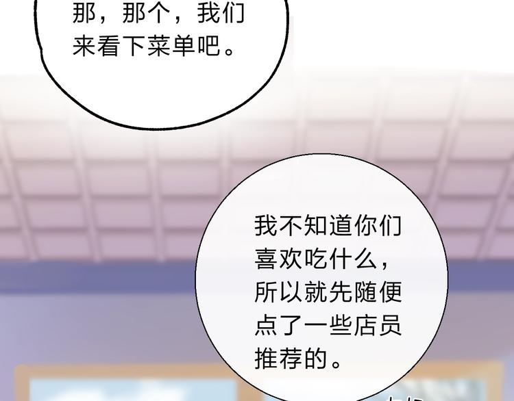 第77话 她的小心机30