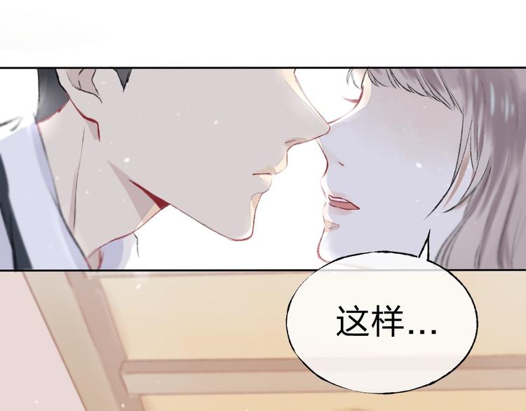 第1话 突如其来的悸动46