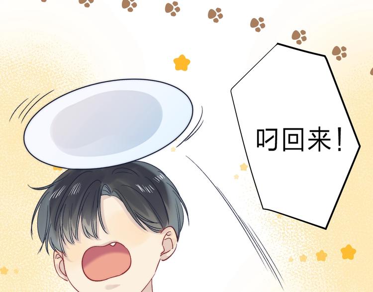 番外 更像情侣的方式？76