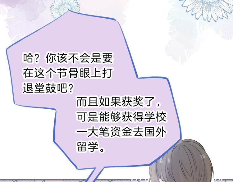 第69话 神的恶作剧12