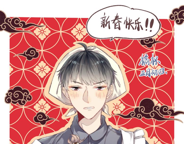 第25话 原来我喜欢他0