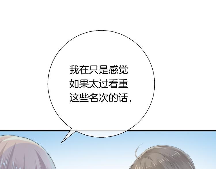 第23话 不经意的触碰24