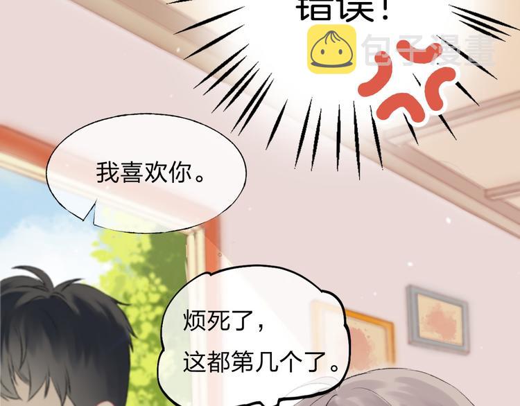 第1话 突如其来的悸动22