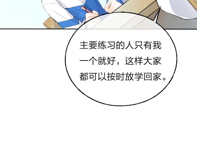第3话 我们的关系80