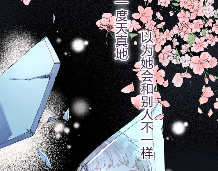 第44话 摇摇欲坠70