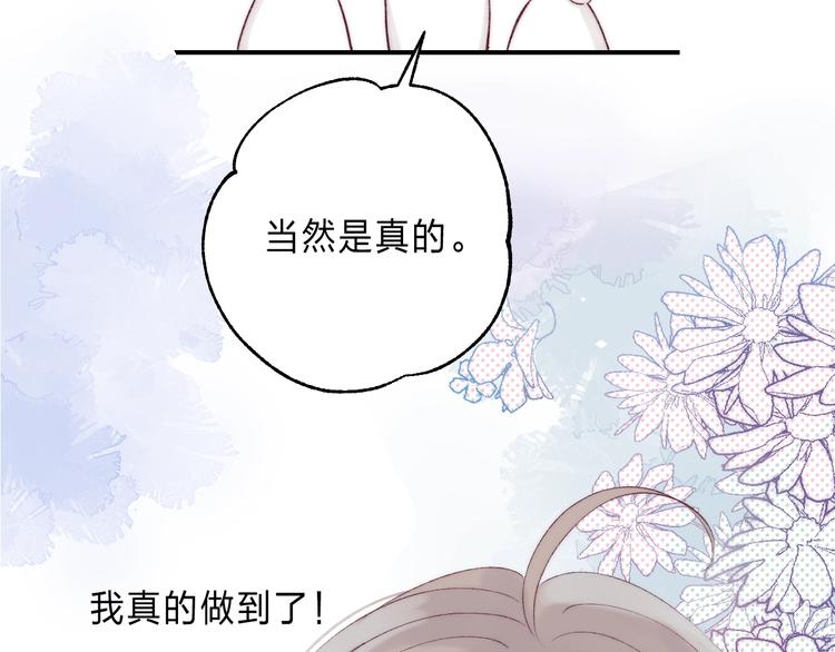 第87话 靠近亦或远离67