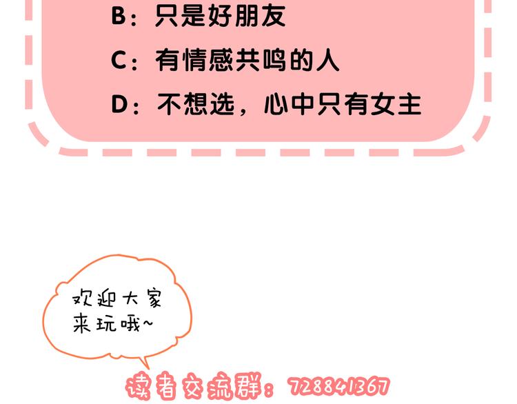第6话 不一样的他147
